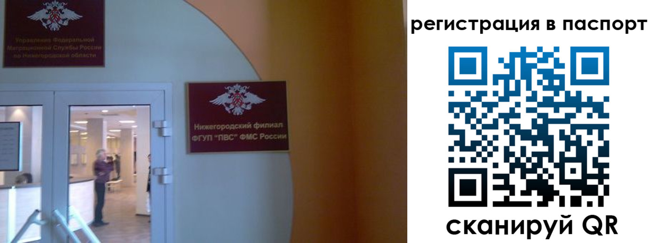 временная регистрация в квартире в Ворсме
