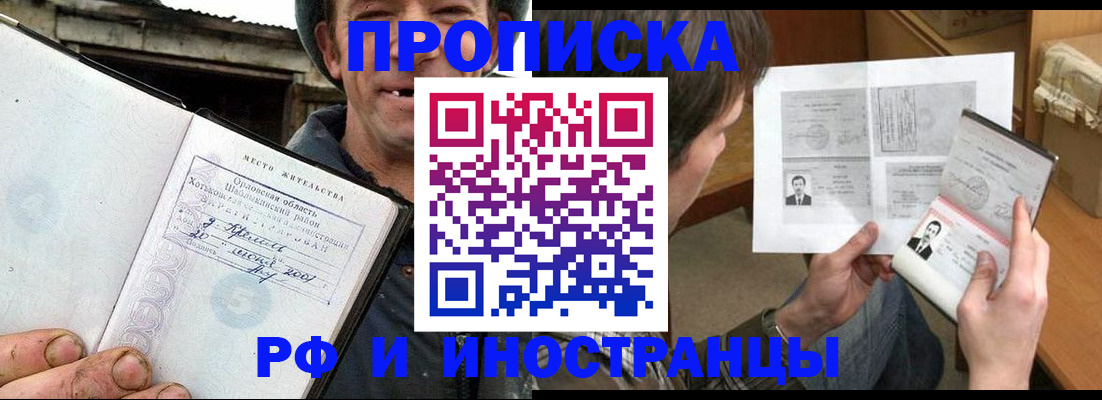 прописка паспорт в Ворсме
