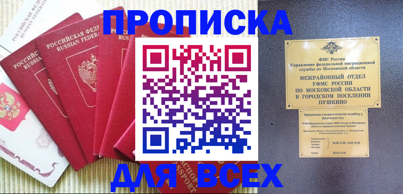 регистрация для школы в Ворсме
