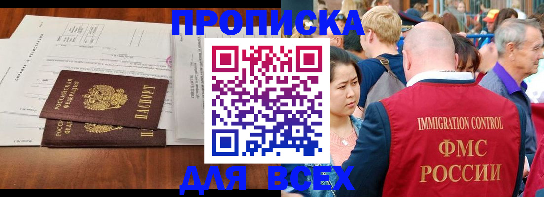 временная регистрация надежно в Ворсме