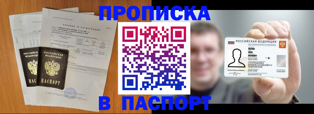 временная регистрация для школы в Ворсме
