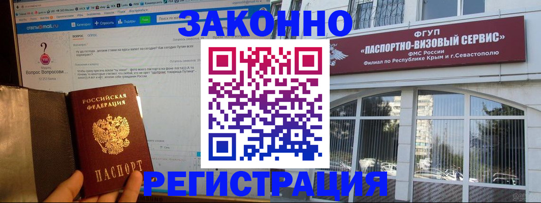 временная регистрация для всех в Ворсме