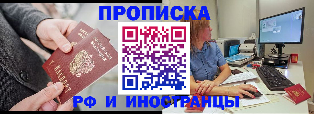 прописка для кредита в Ворсме